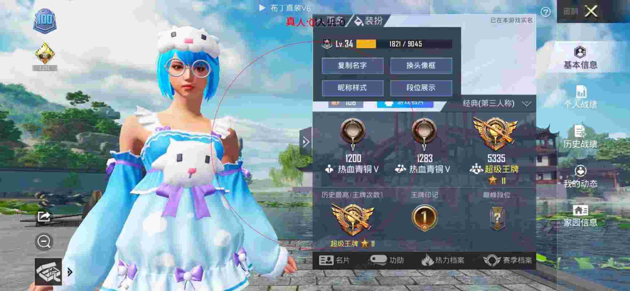 和平精英透视自瞄 - ��ƽ��Ӣ��Ѫ���辅助预览图